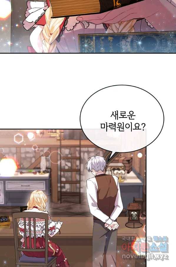 진짜 딸이 돌아왔다 29화 16