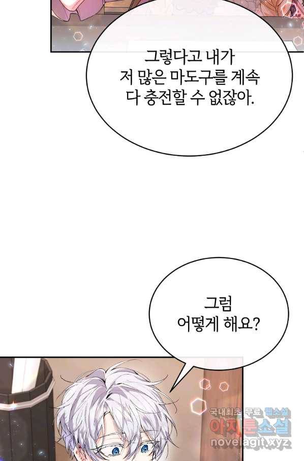 진짜 딸이 돌아왔다 29화 18