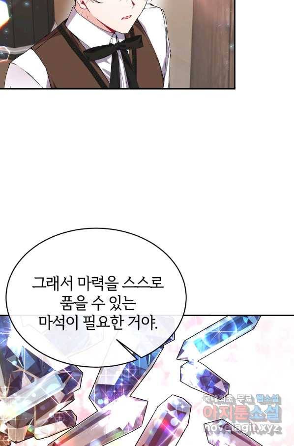 진짜 딸이 돌아왔다 29화 19