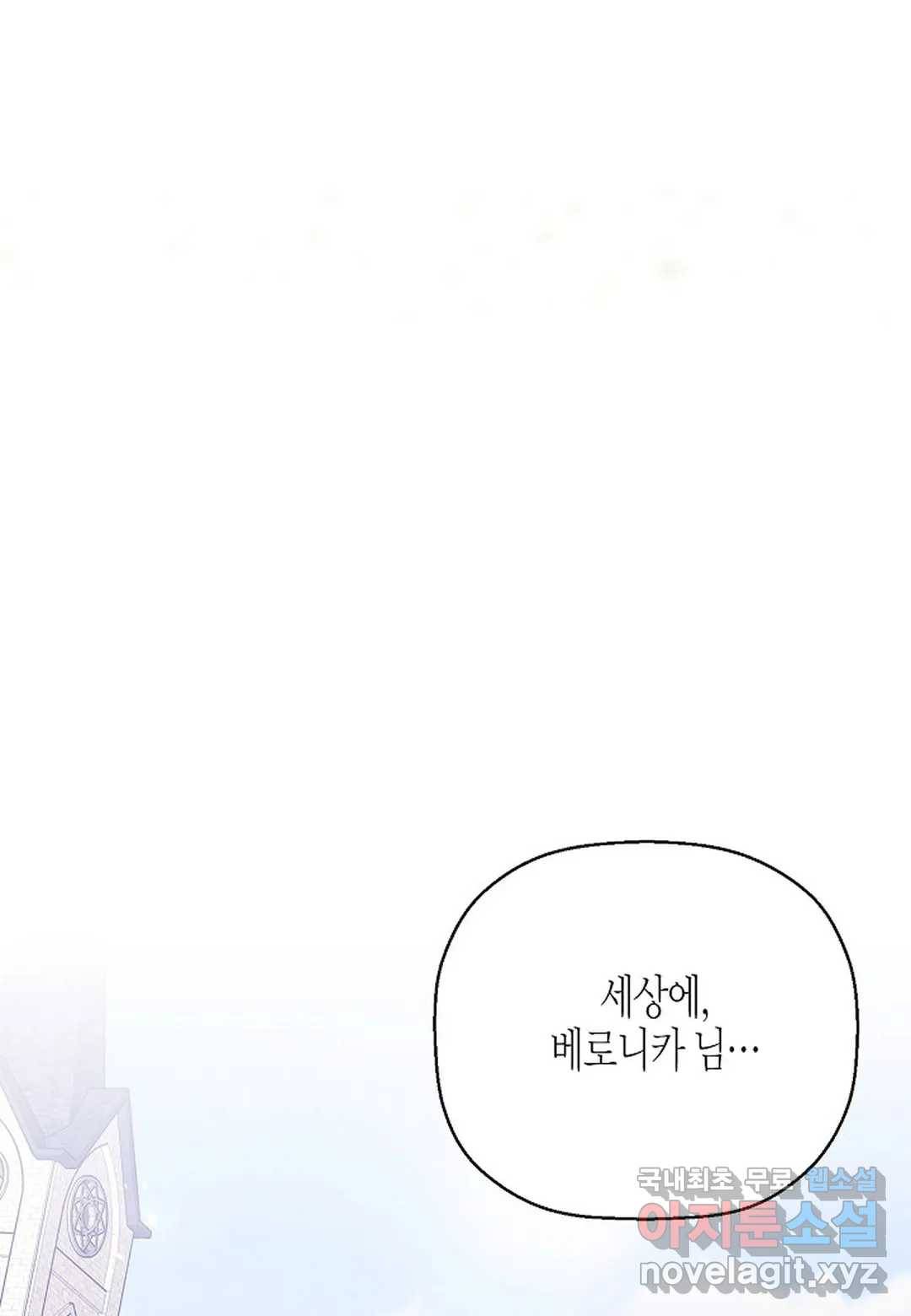 영원한 계약 43화 1