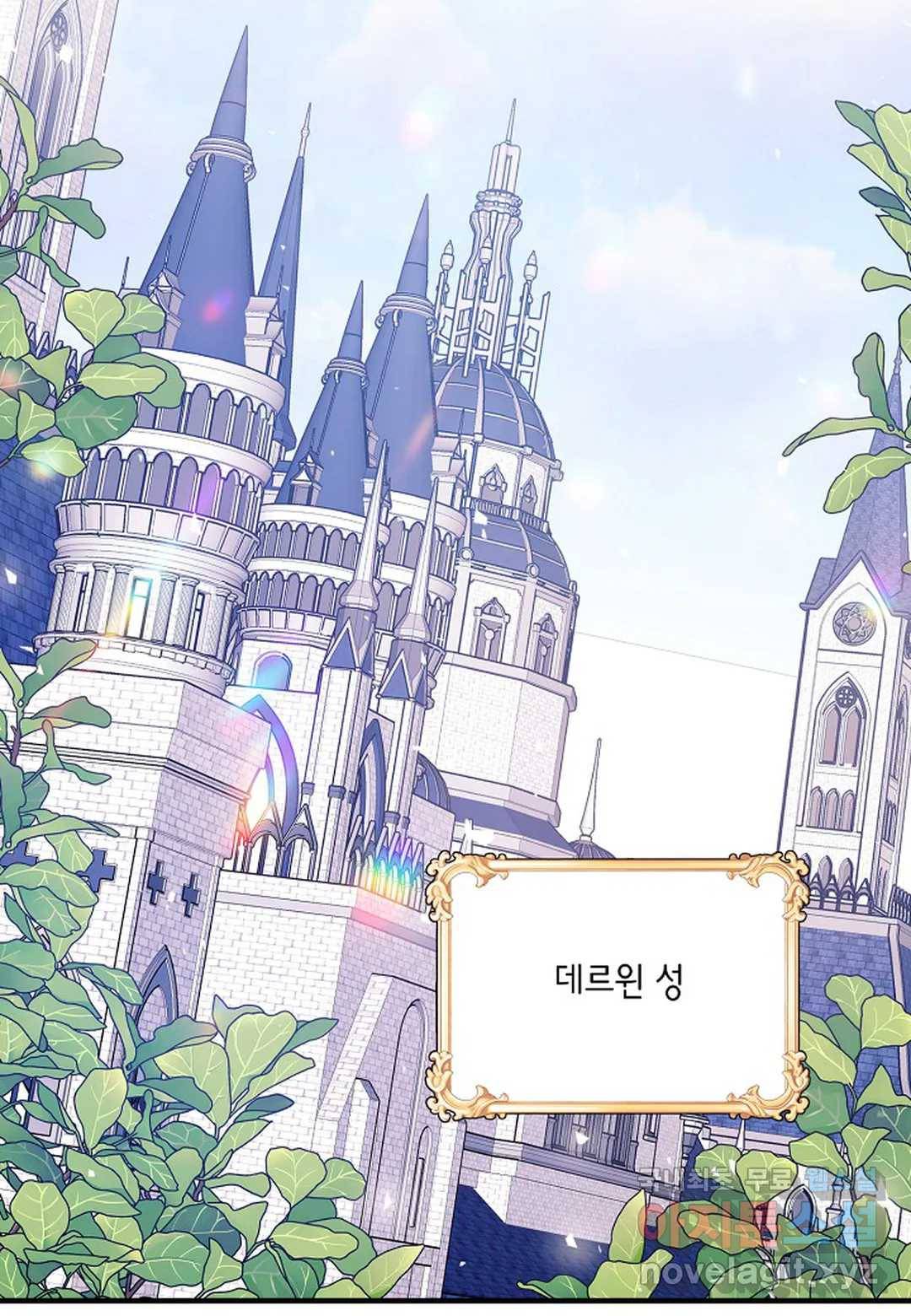 영원한 계약 43화 2