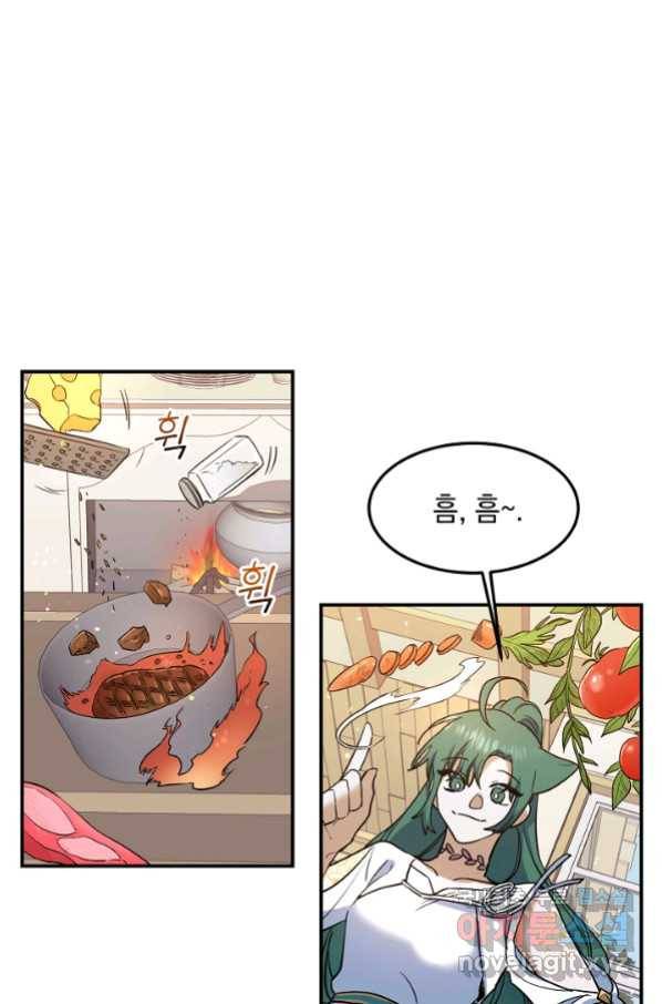 요리하는 마법사 21화 1