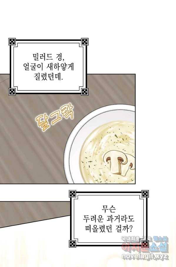 우리 폭군이 어려졌어요 21화 9