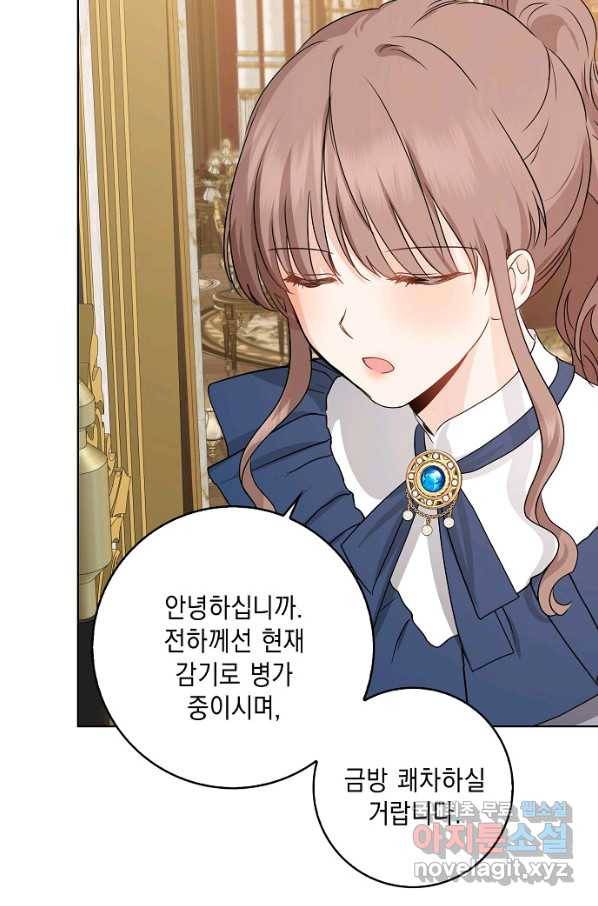 우리 폭군이 어려졌어요 21화 17