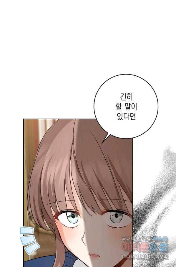 우리 폭군이 어려졌어요 21화 18