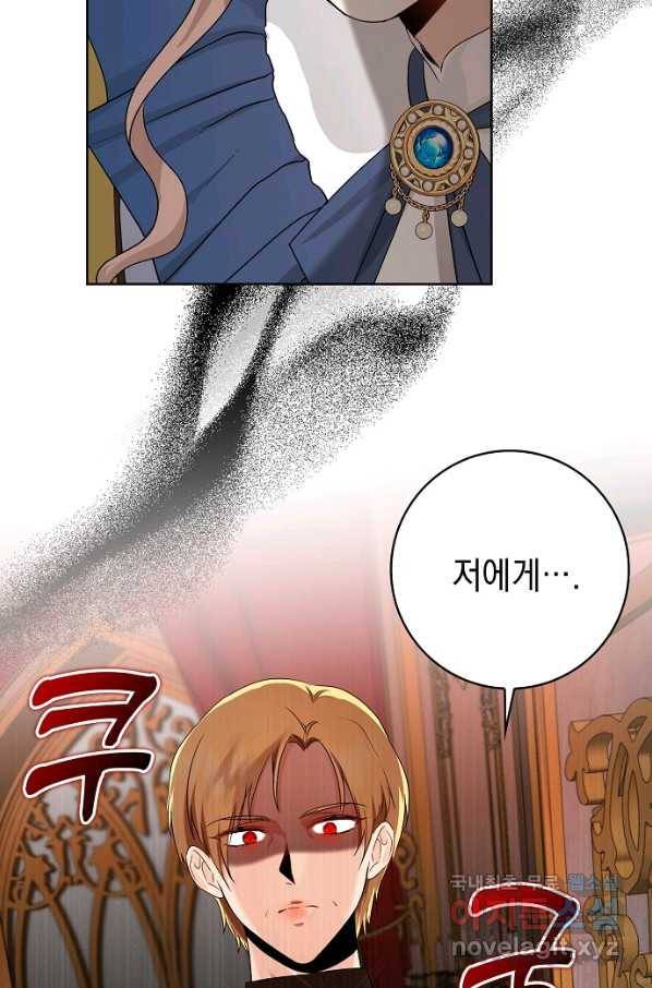 우리 폭군이 어려졌어요 21화 19