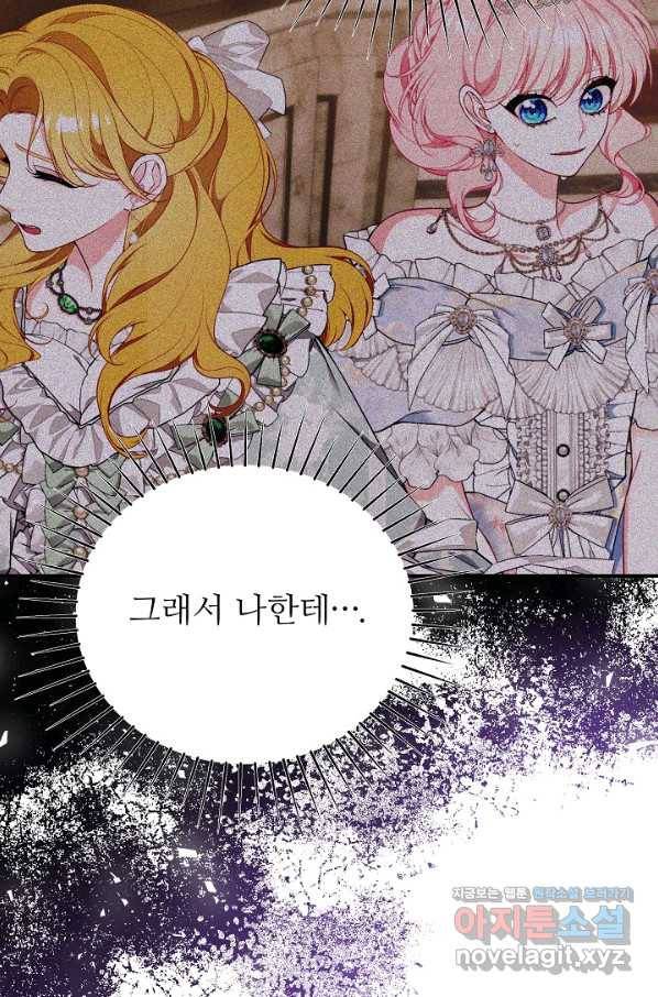 아빠만 찾으려 했는데 60화 5