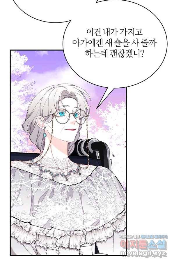 아빠만 찾으려 했는데 60화 24