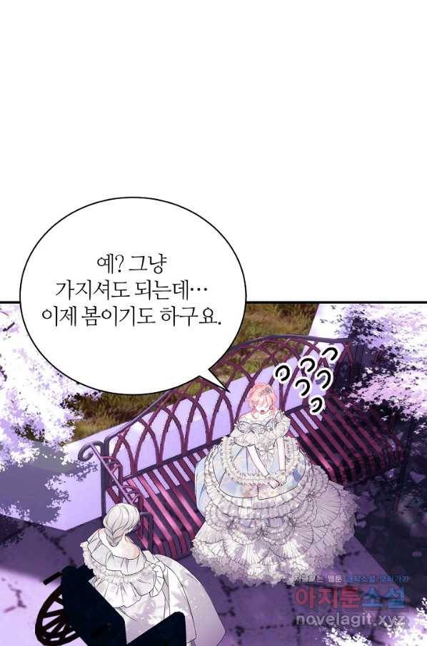 아빠만 찾으려 했는데 60화 25