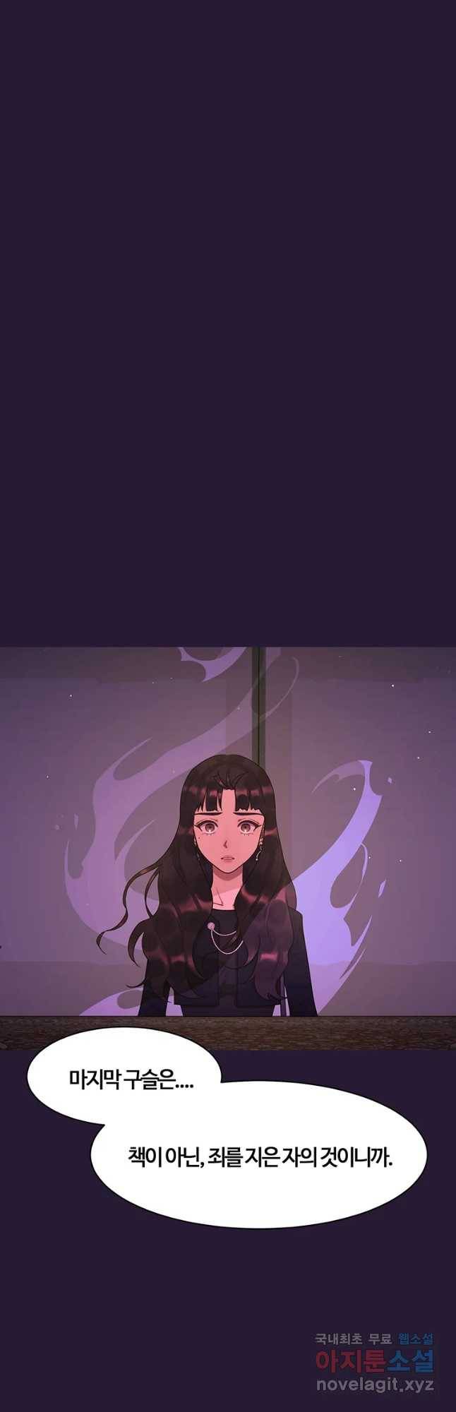 악녀의 데뷔작 57화 5
