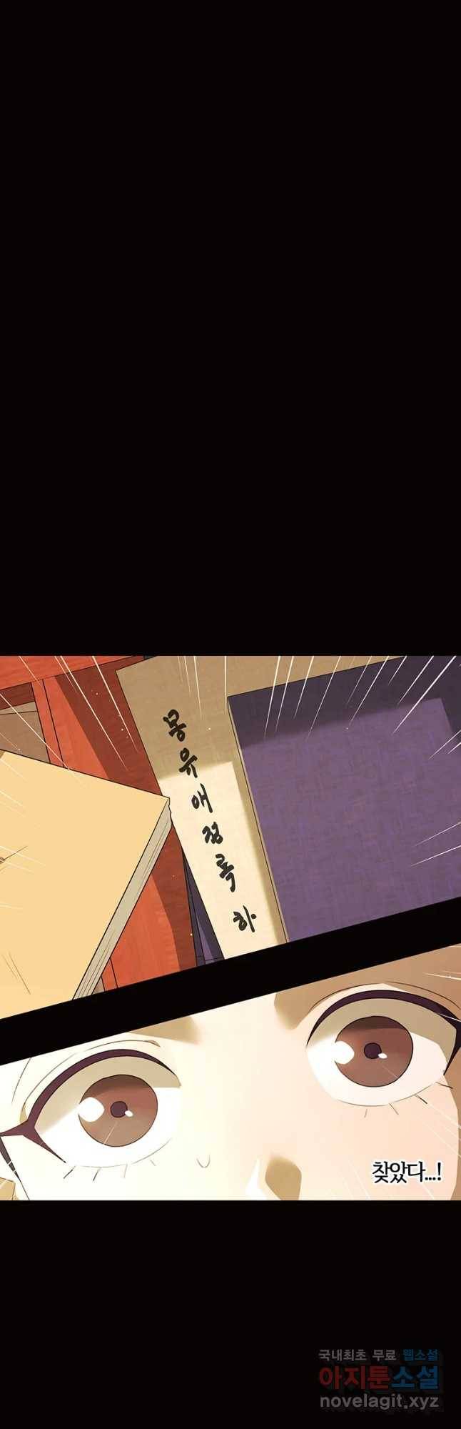 악녀의 데뷔작 57화 12
