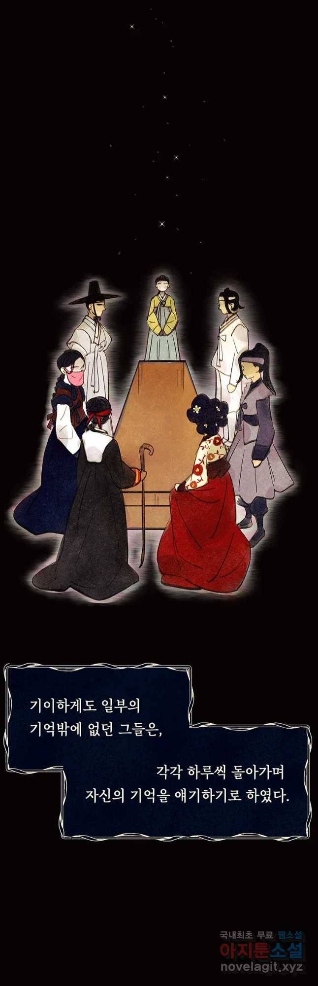 악녀의 데뷔작 57화 22