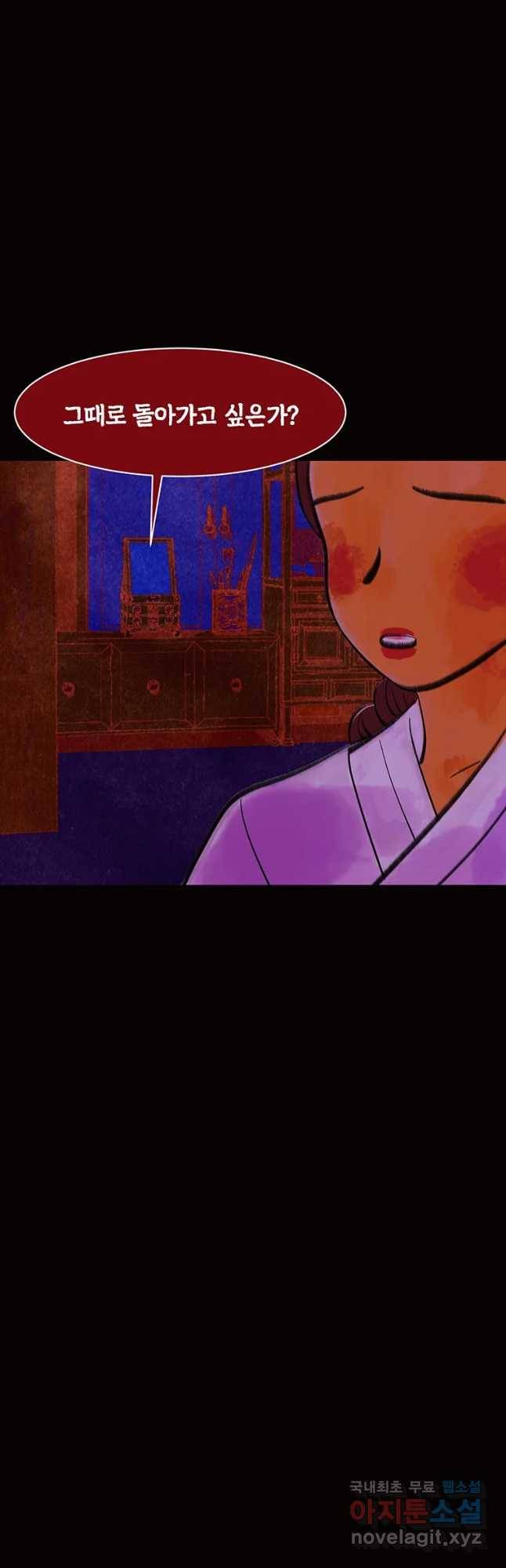 악녀의 데뷔작 57화 26