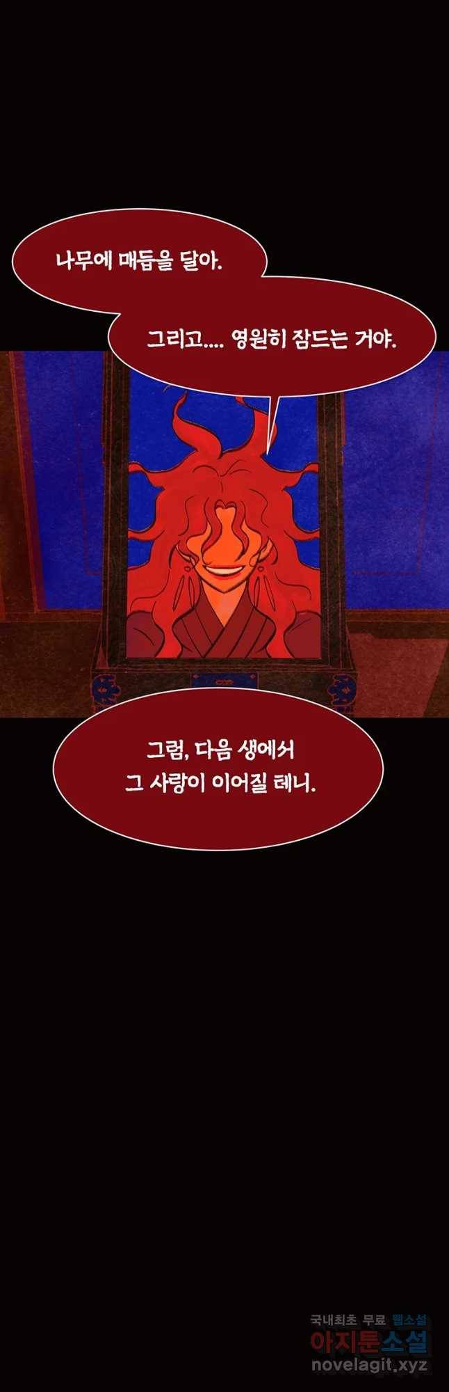 악녀의 데뷔작 57화 27