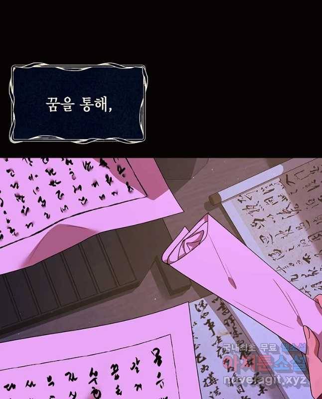 악녀의 데뷔작 57화 30