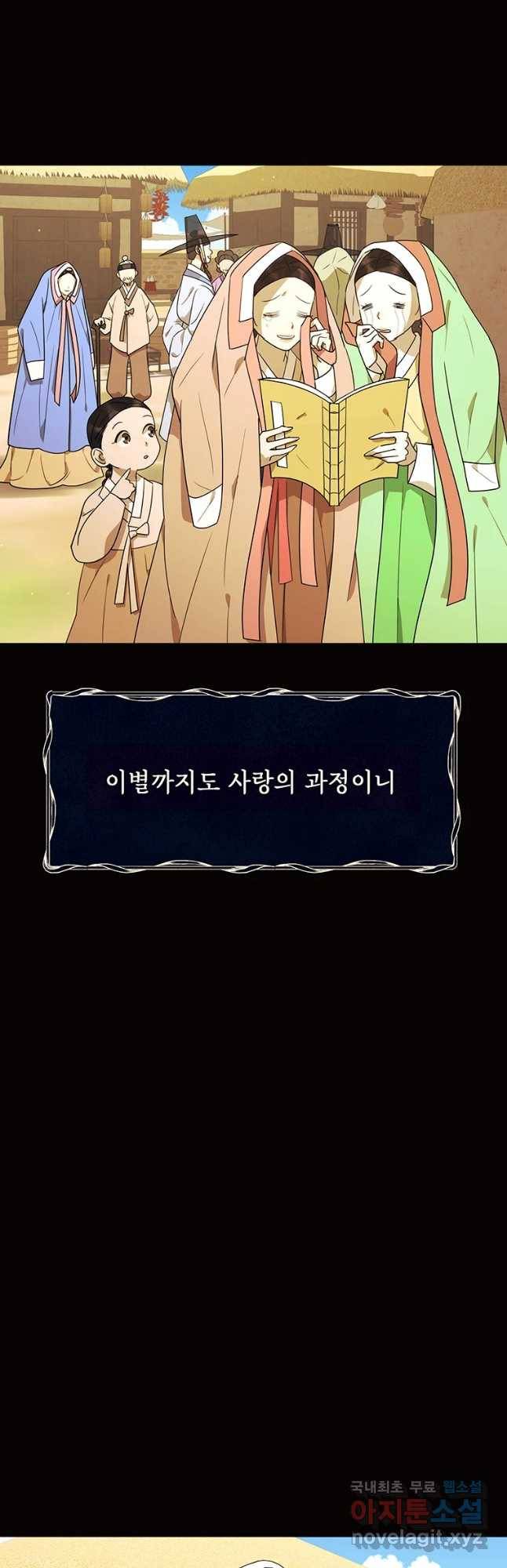 악녀의 데뷔작 57화 34