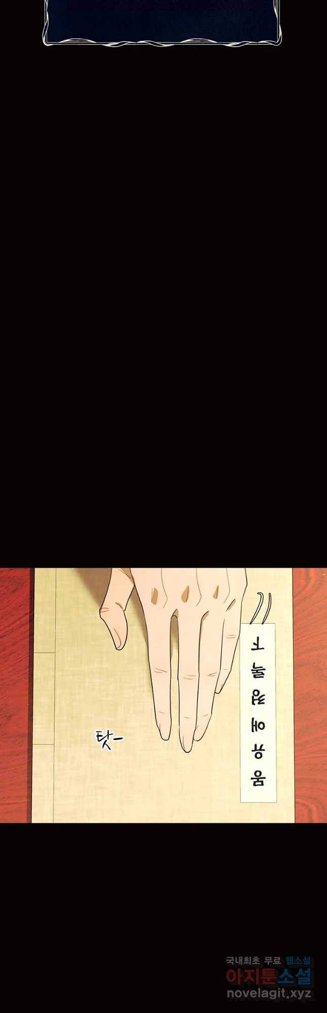 악녀의 데뷔작 57화 39