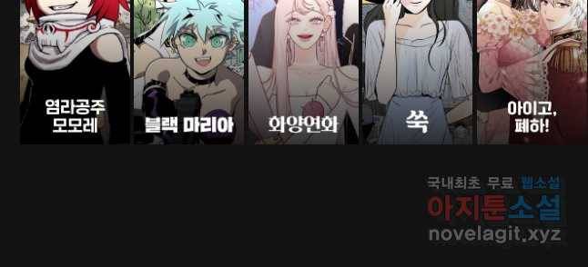 악녀의 데뷔작 57화 62