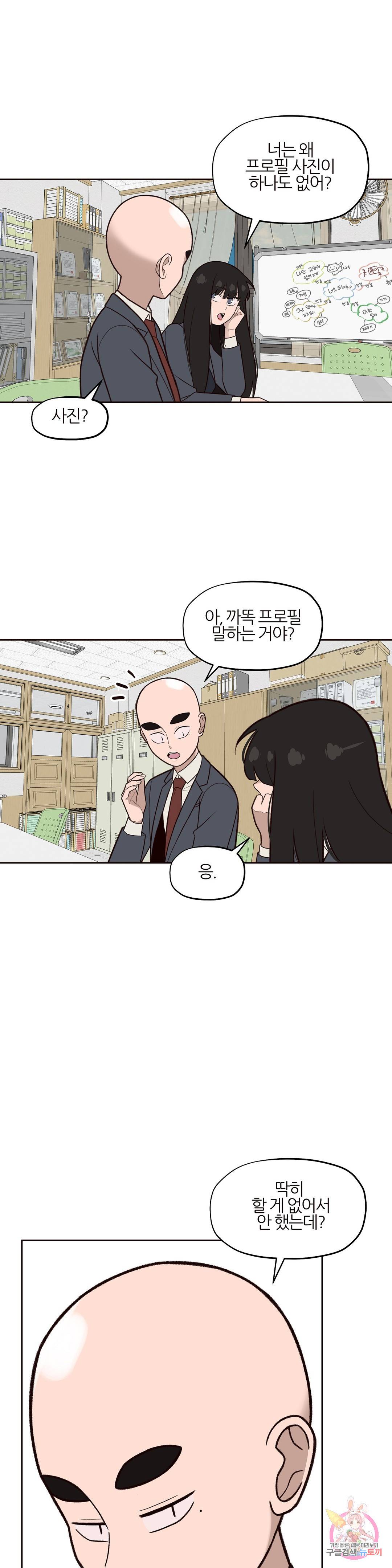 솔라솔 미레도 17화 3