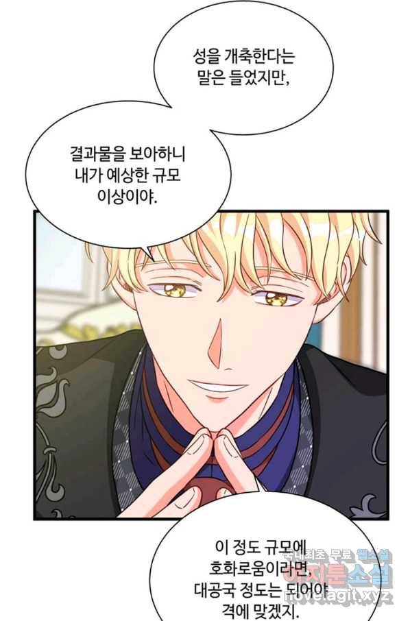 프리실라의 결혼 의뢰 117화 2