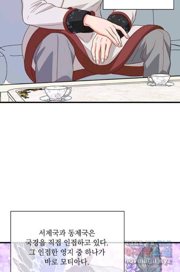 프리실라의 결혼 의뢰 117화 7