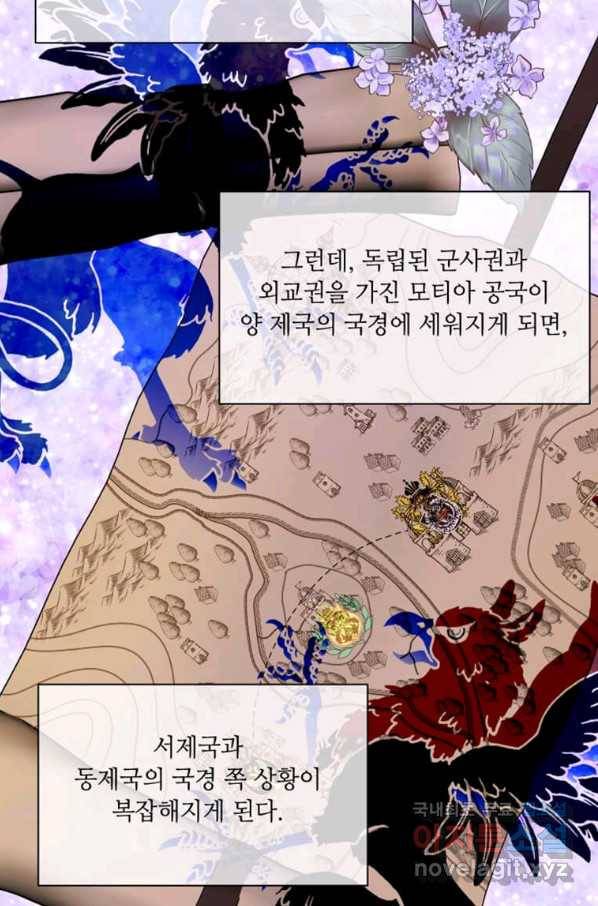 프리실라의 결혼 의뢰 117화 8
