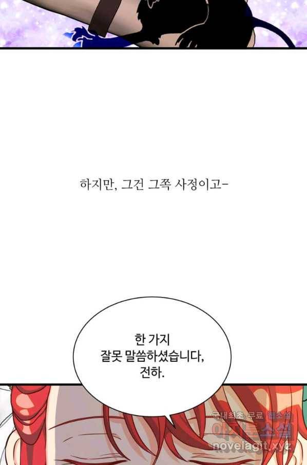 프리실라의 결혼 의뢰 117화 9