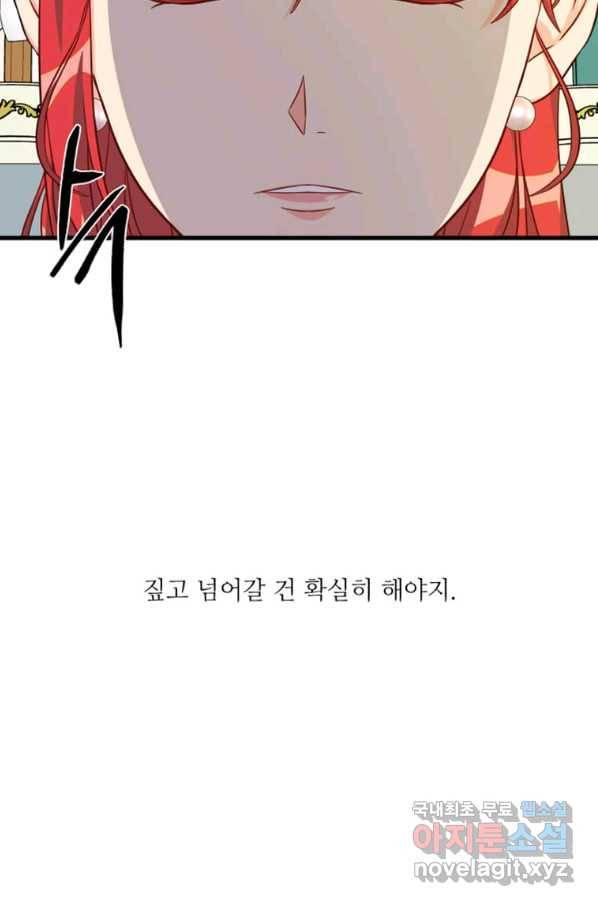 프리실라의 결혼 의뢰 117화 10