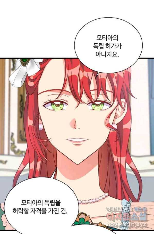 프리실라의 결혼 의뢰 117화 11