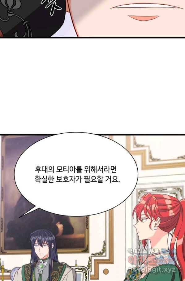 프리실라의 결혼 의뢰 117화 19