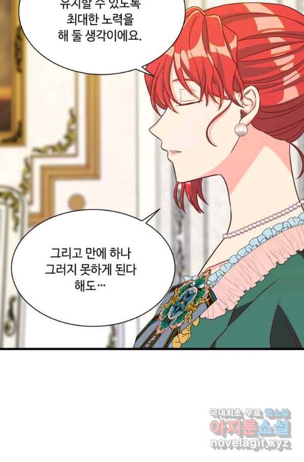 프리실라의 결혼 의뢰 117화 21