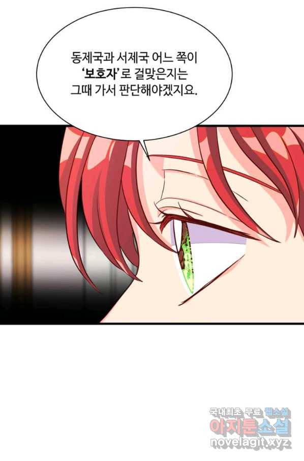 프리실라의 결혼 의뢰 117화 22