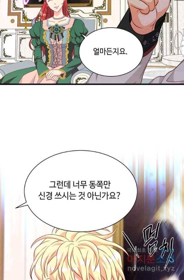프리실라의 결혼 의뢰 117화 26
