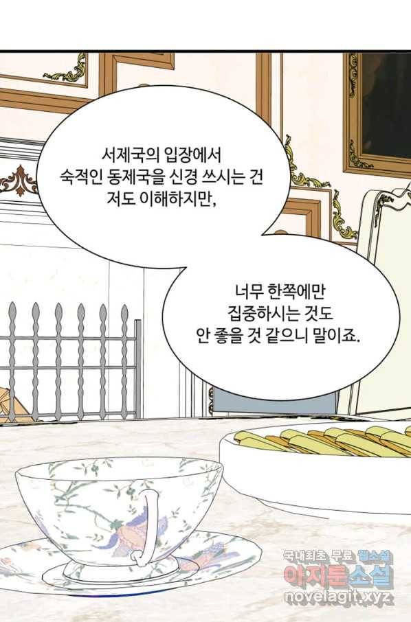 프리실라의 결혼 의뢰 117화 28