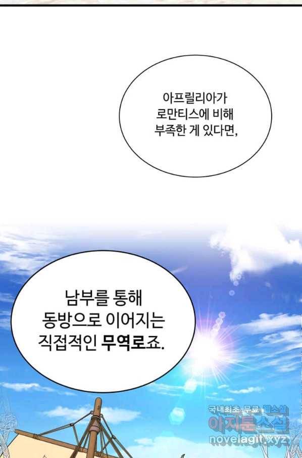 프리실라의 결혼 의뢰 117화 29