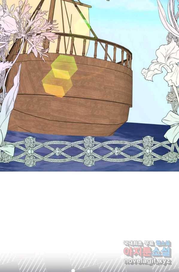 프리실라의 결혼 의뢰 117화 30