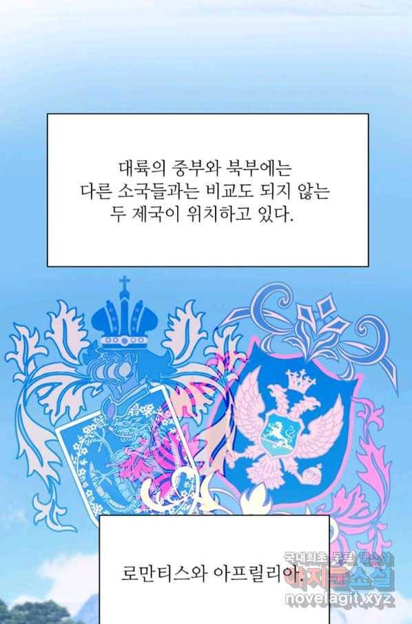프리실라의 결혼 의뢰 117화 32