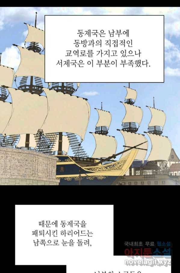 프리실라의 결혼 의뢰 117화 34