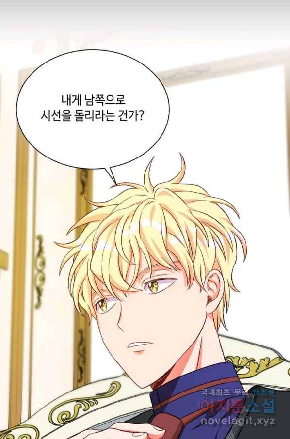 프리실라의 결혼 의뢰 117화 37