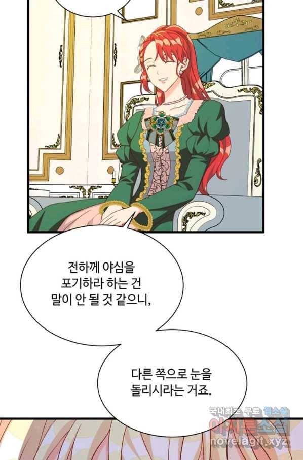프리실라의 결혼 의뢰 117화 39