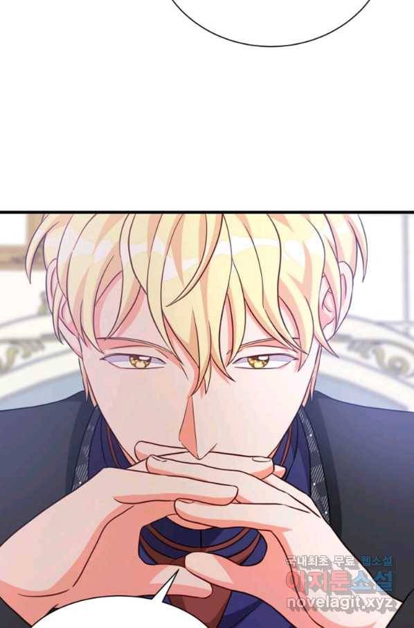 프리실라의 결혼 의뢰 117화 49