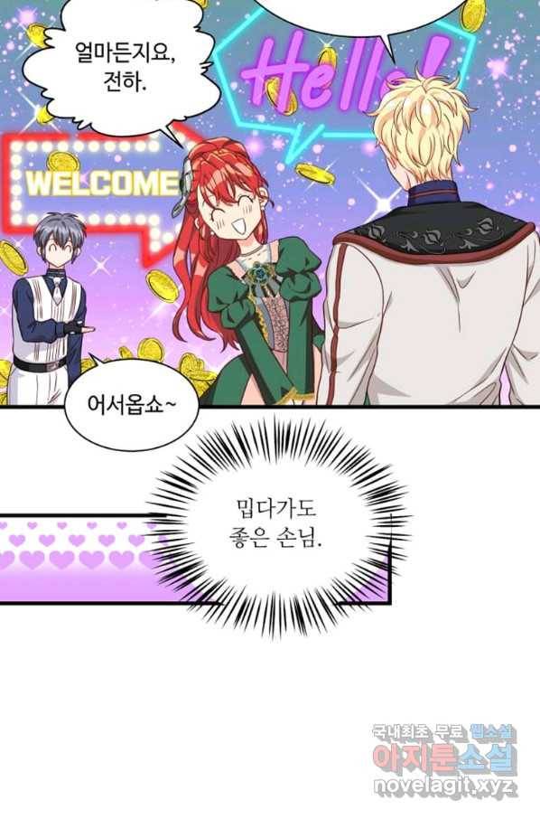 프리실라의 결혼 의뢰 117화 54