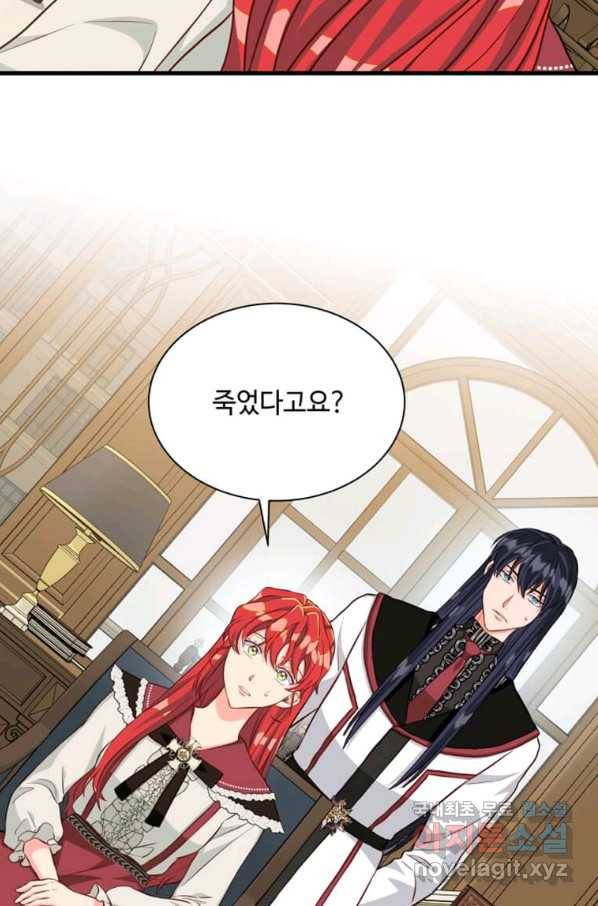 프리실라의 결혼 의뢰 117화 58
