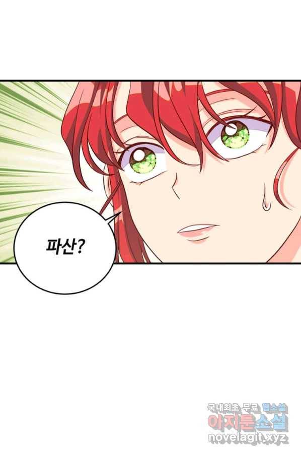 프리실라의 결혼 의뢰 117화 66