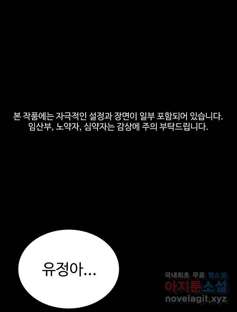 오적도 28화 1