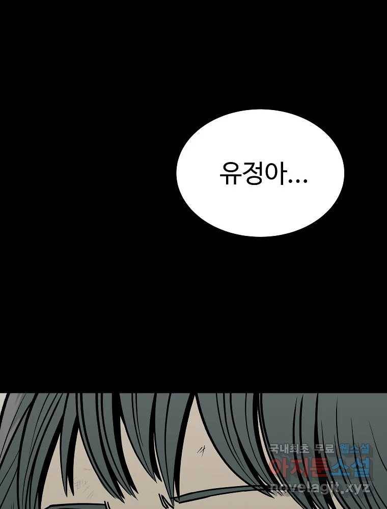 오적도 28화 2