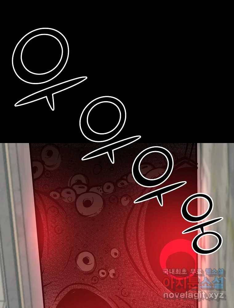 오적도 28화 4