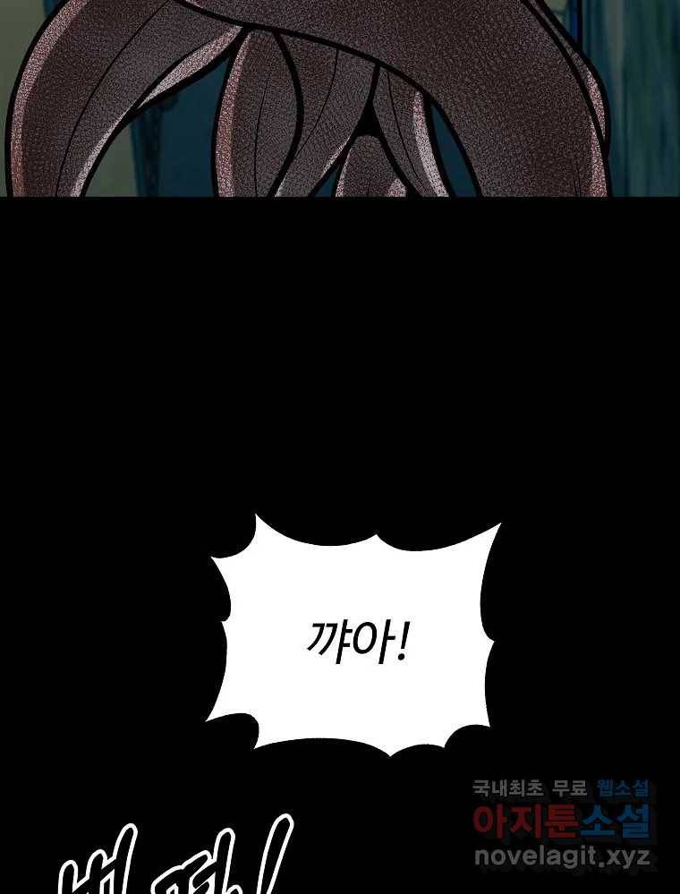 오적도 28화 6