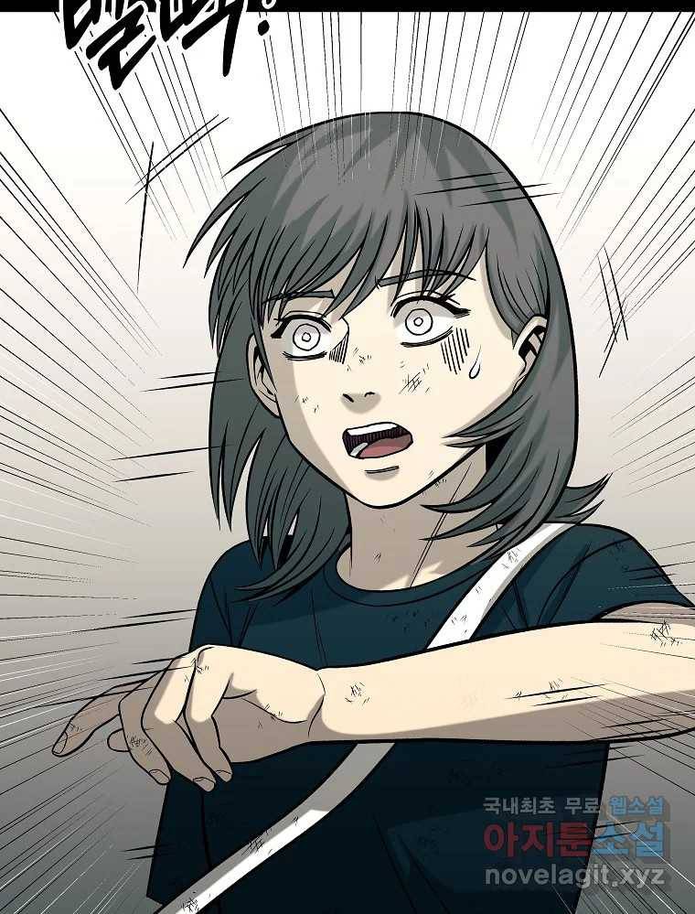 오적도 28화 7