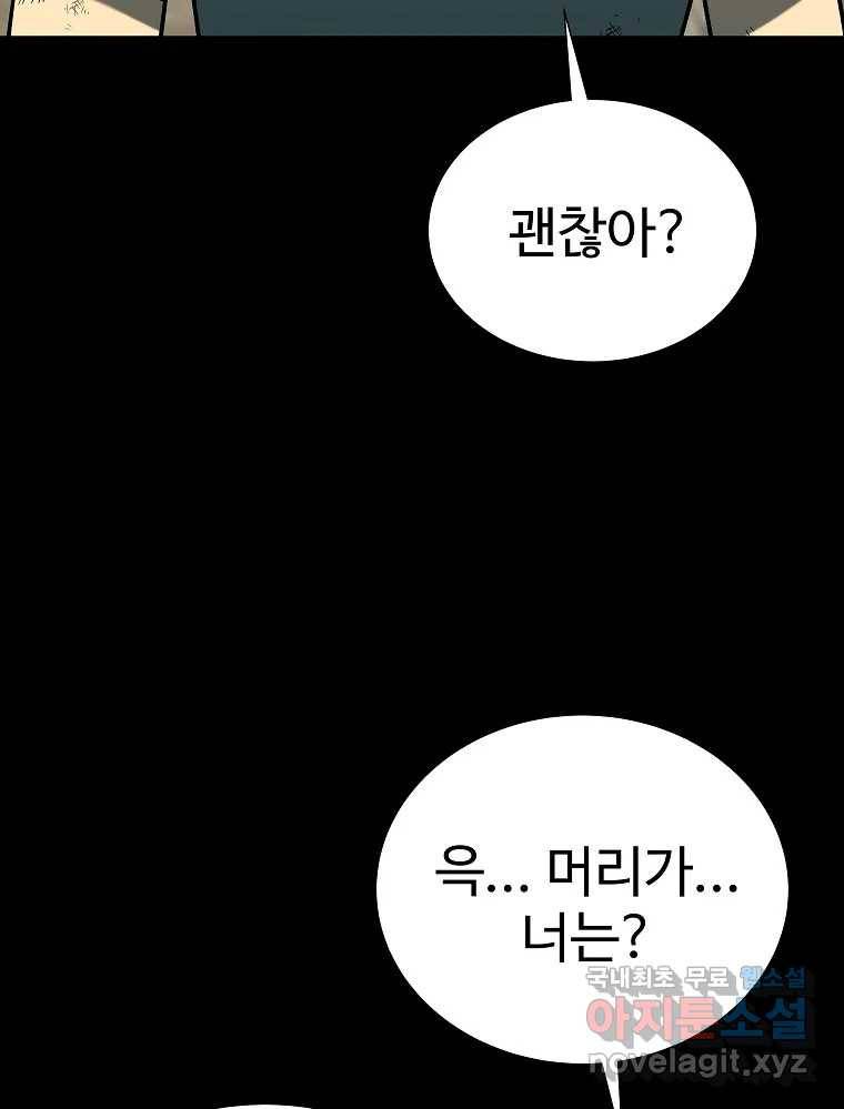 오적도 28화 10